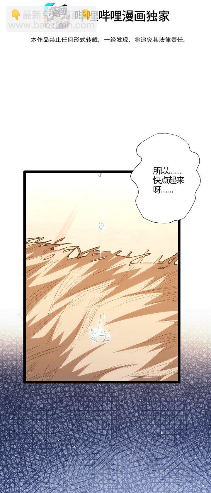 《妃哥传》159 识破 第3页