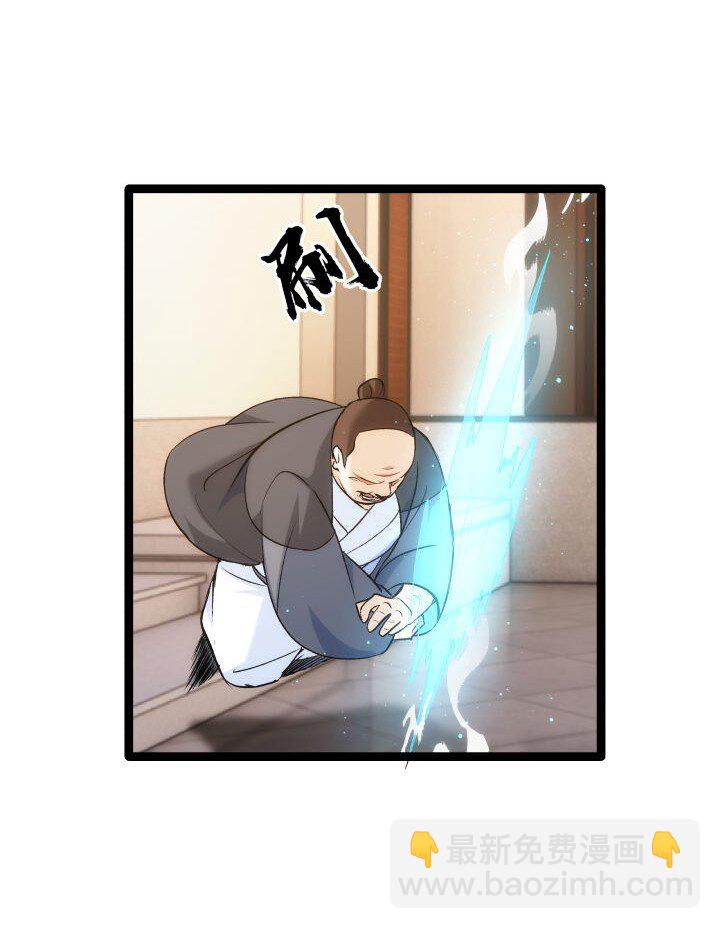 《妃哥传》159 识破 第40页