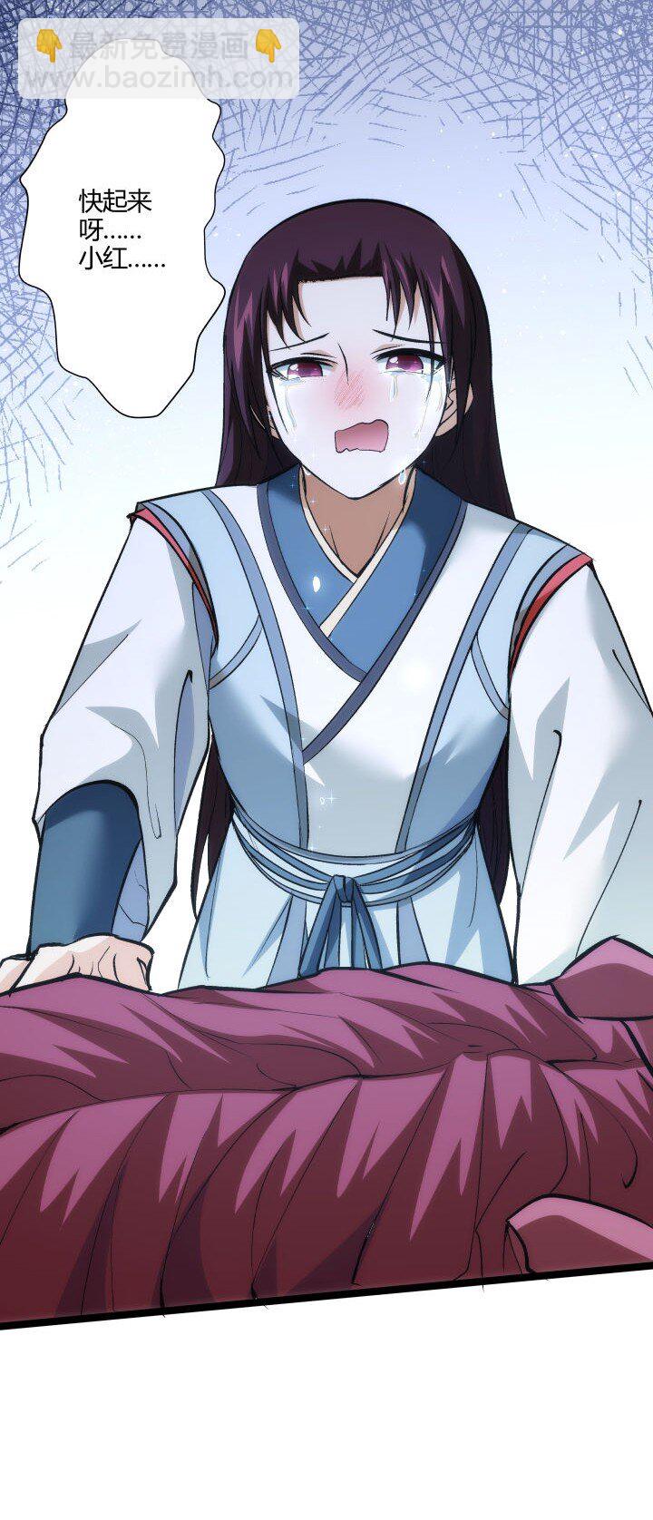 《妃哥传》159 识破 第4页