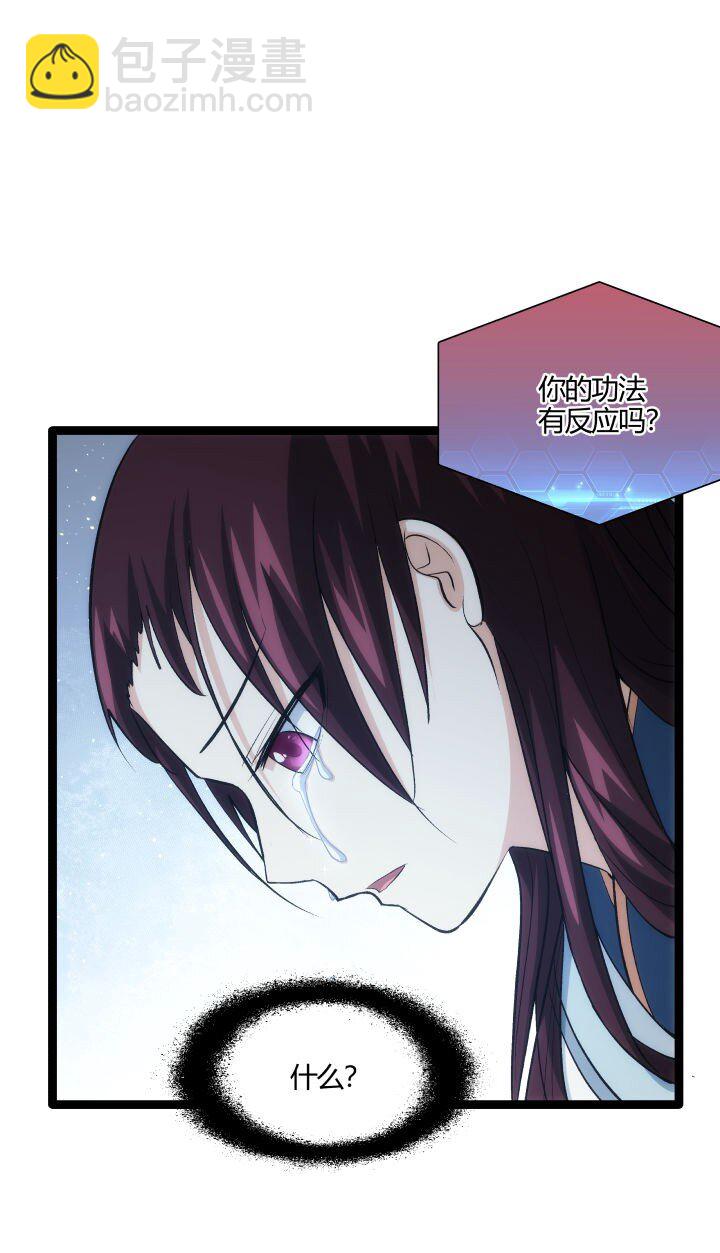 《妃哥传》159 识破 第7页