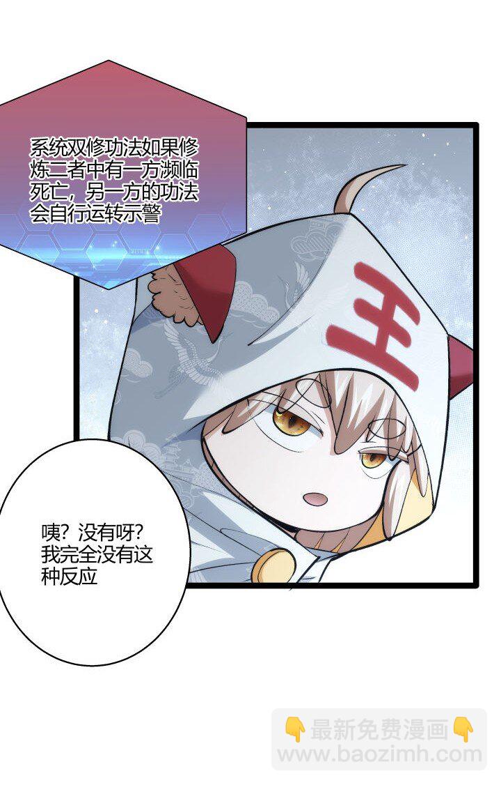 《妃哥传》159 识破 第8页
