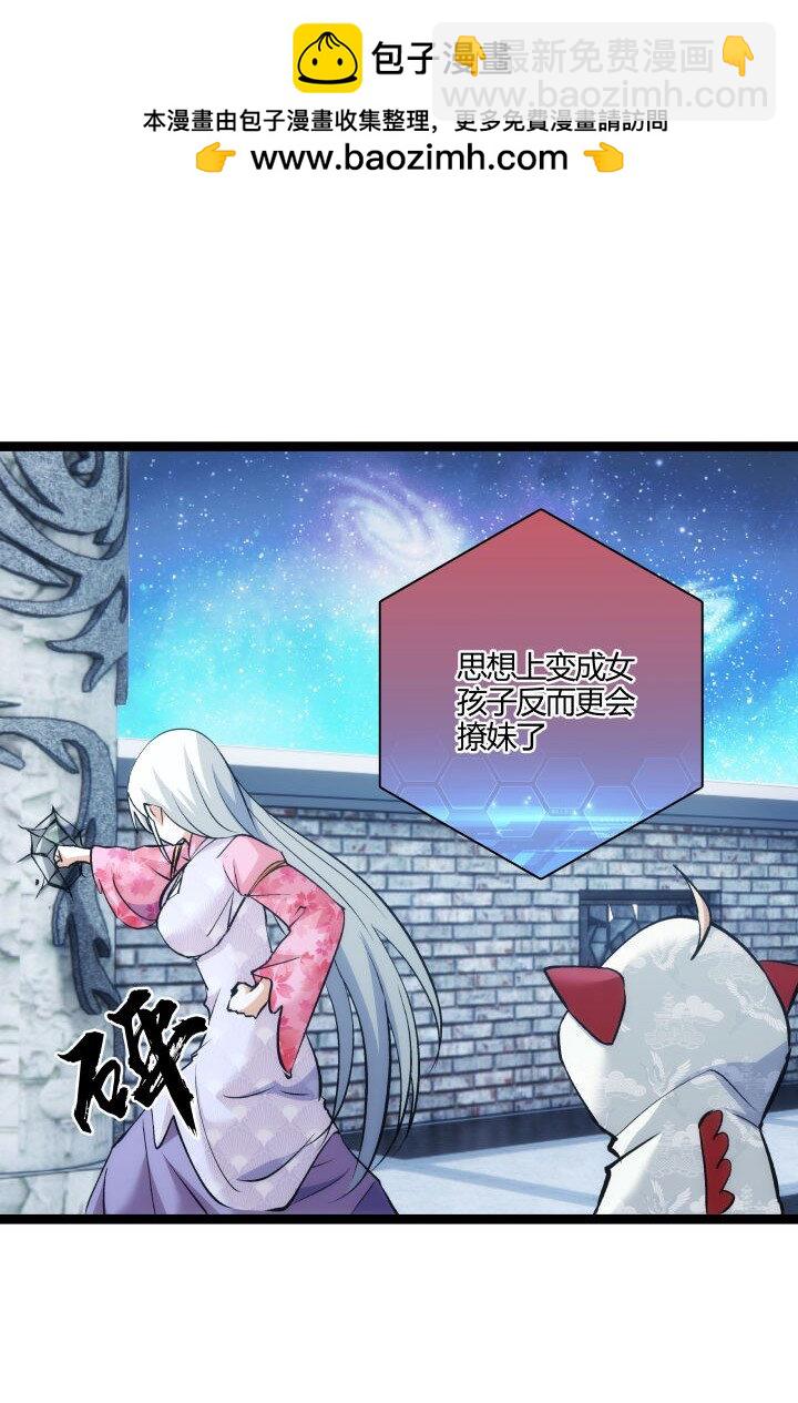 《妃哥传》163 负责 第10页