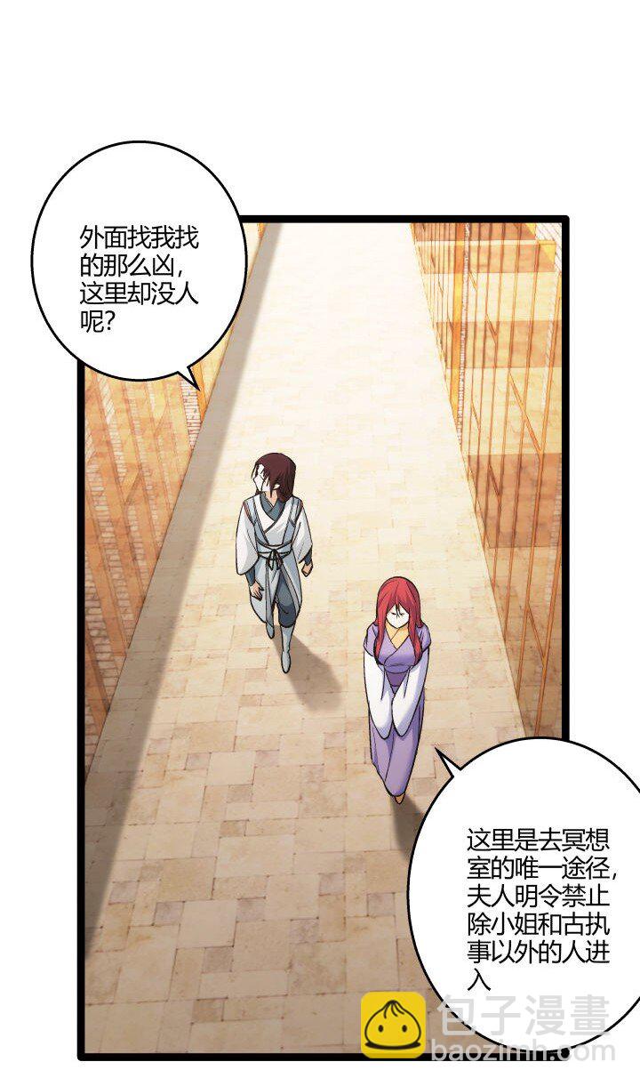 《妃哥传》163 负责 第11页