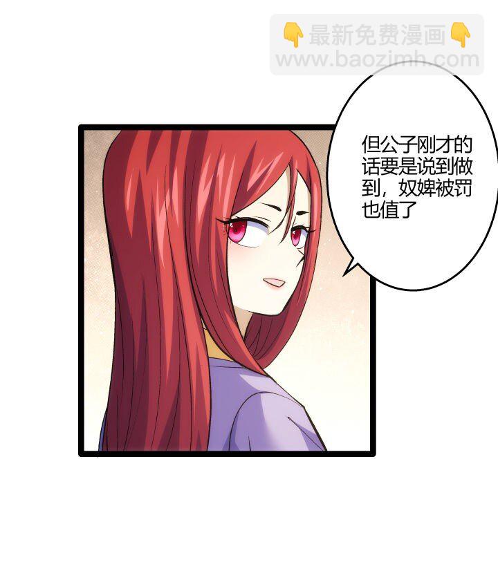 《妃哥传》163 负责 第12页