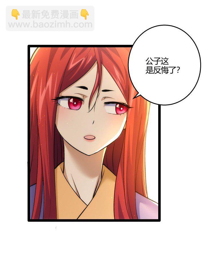《妃哥传》163 负责 第15页