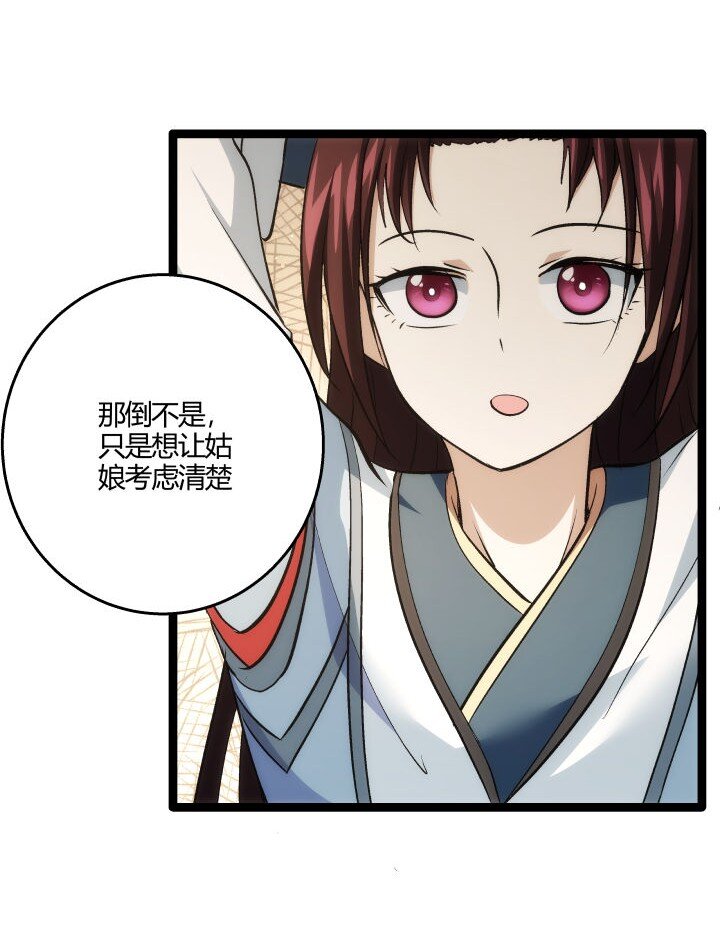 《妃哥传》163 负责 第16页
