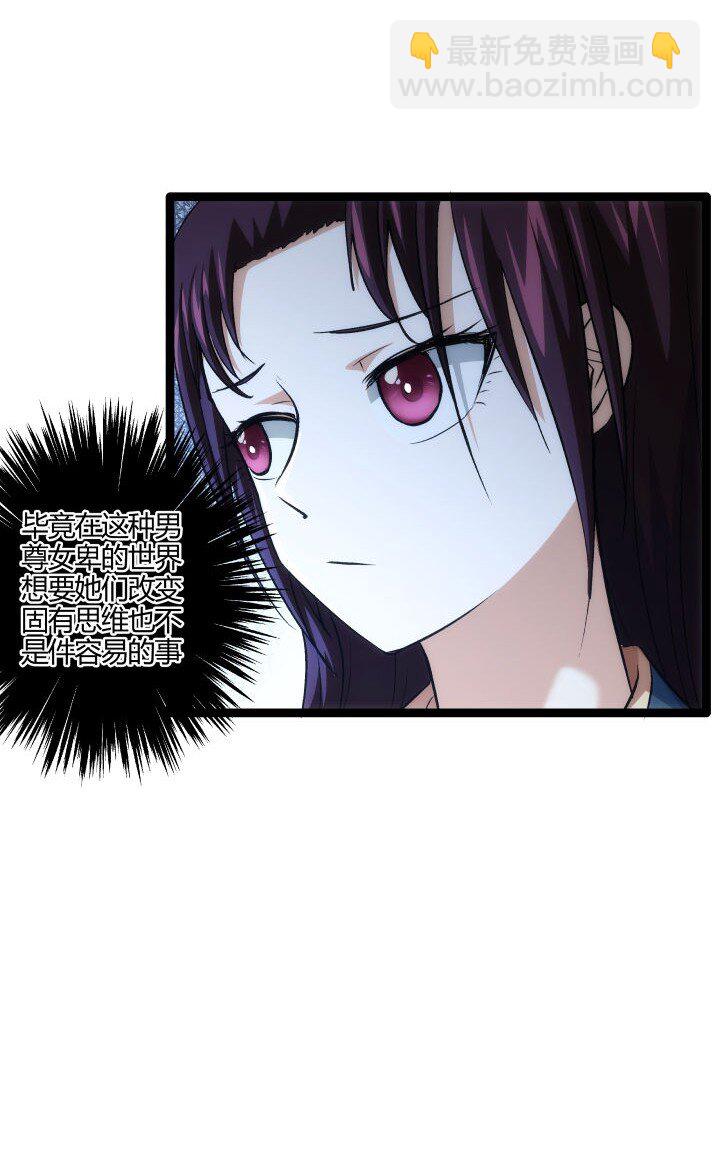 《妃哥传》163 负责 第19页