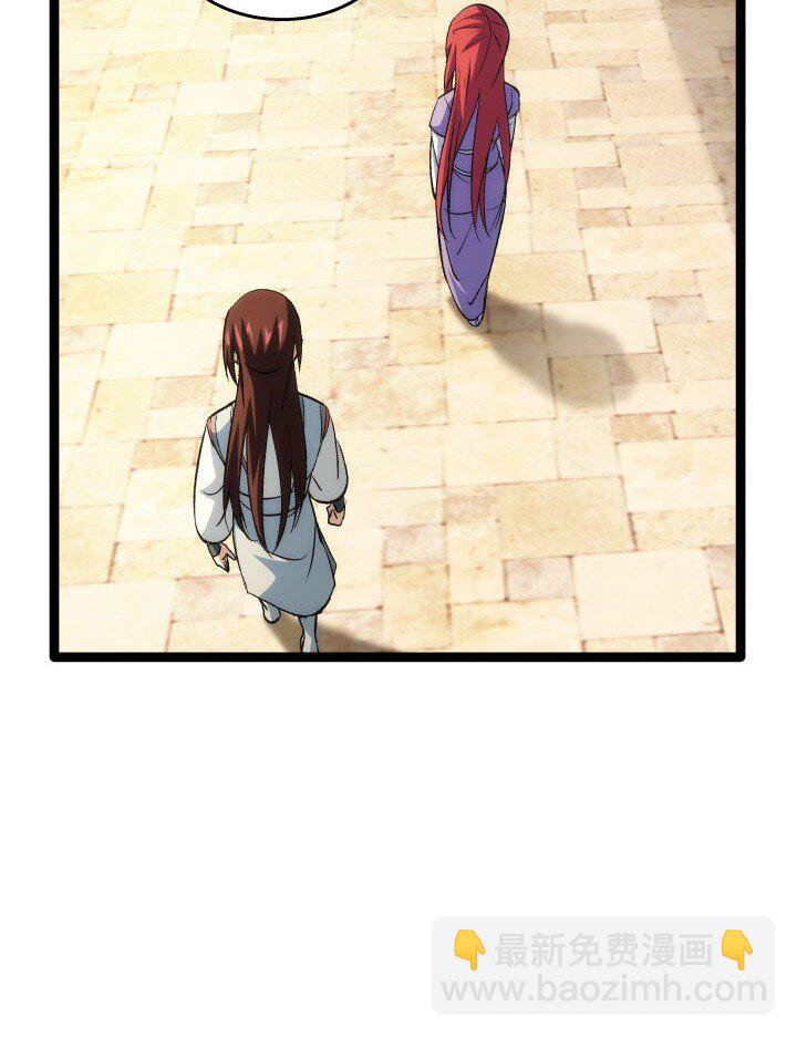 《妃哥传》163 负责 第21页