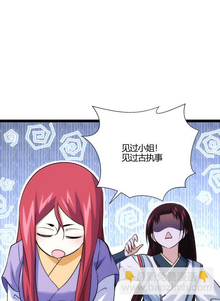 《妃哥传》163 负责 第22页