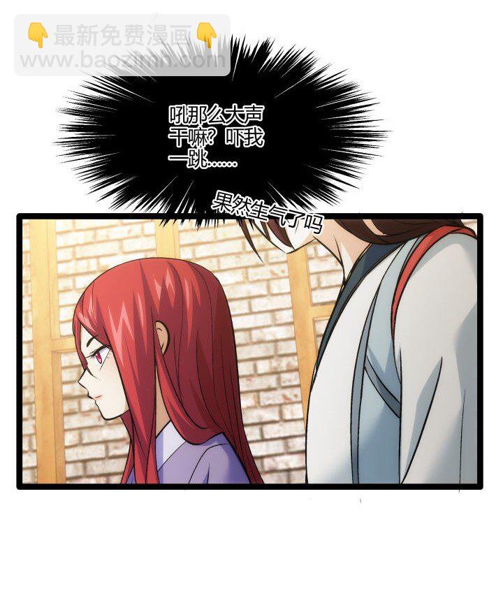 《妃哥传》163 负责 第25页