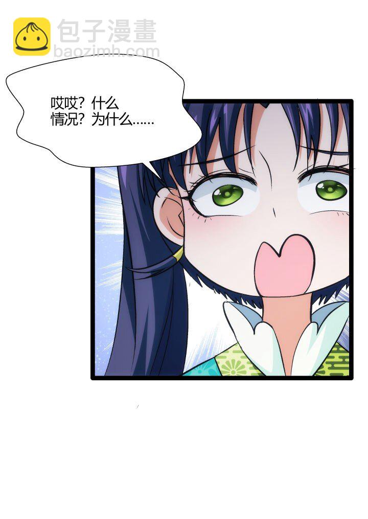 《妃哥传》163 负责 第26页