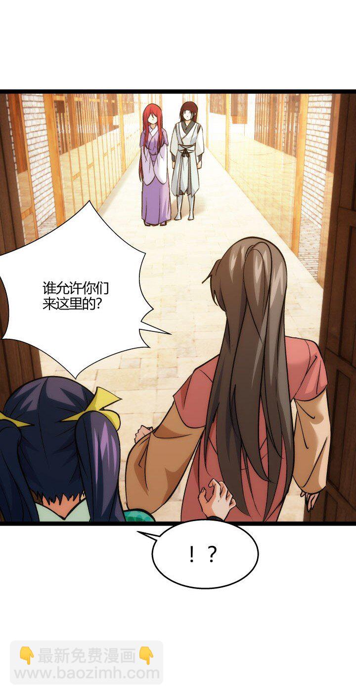 《妃哥传》163 负责 第27页