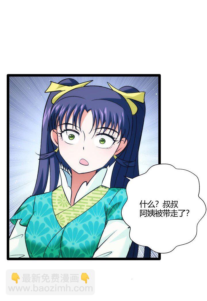 《妃哥传》163 负责 第32页