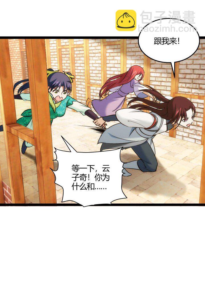 《妃哥传》163 负责 第38页