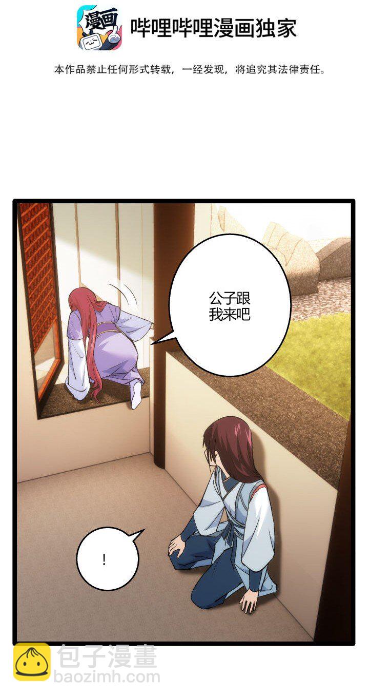 《妃哥传》163 负责 第3页