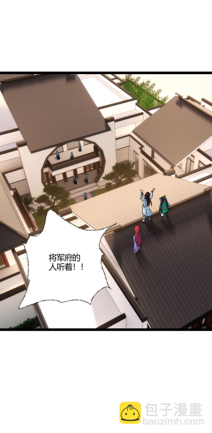 《妃哥传》163 负责 第41页