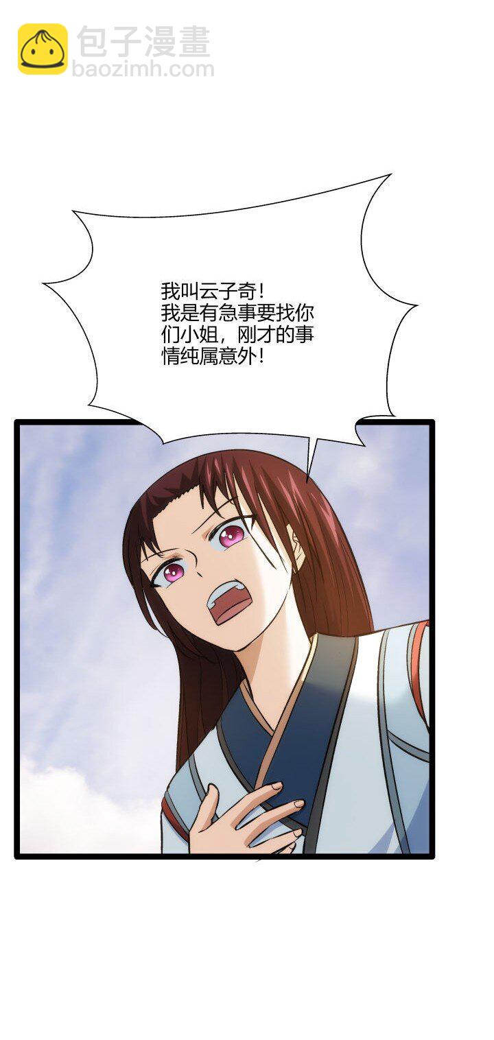 《妃哥传》163 负责 第43页
