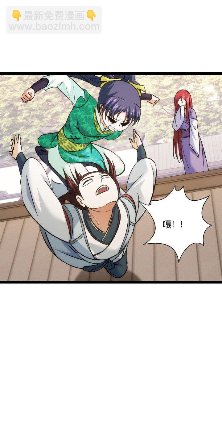 《妃哥传》163 负责 第45页