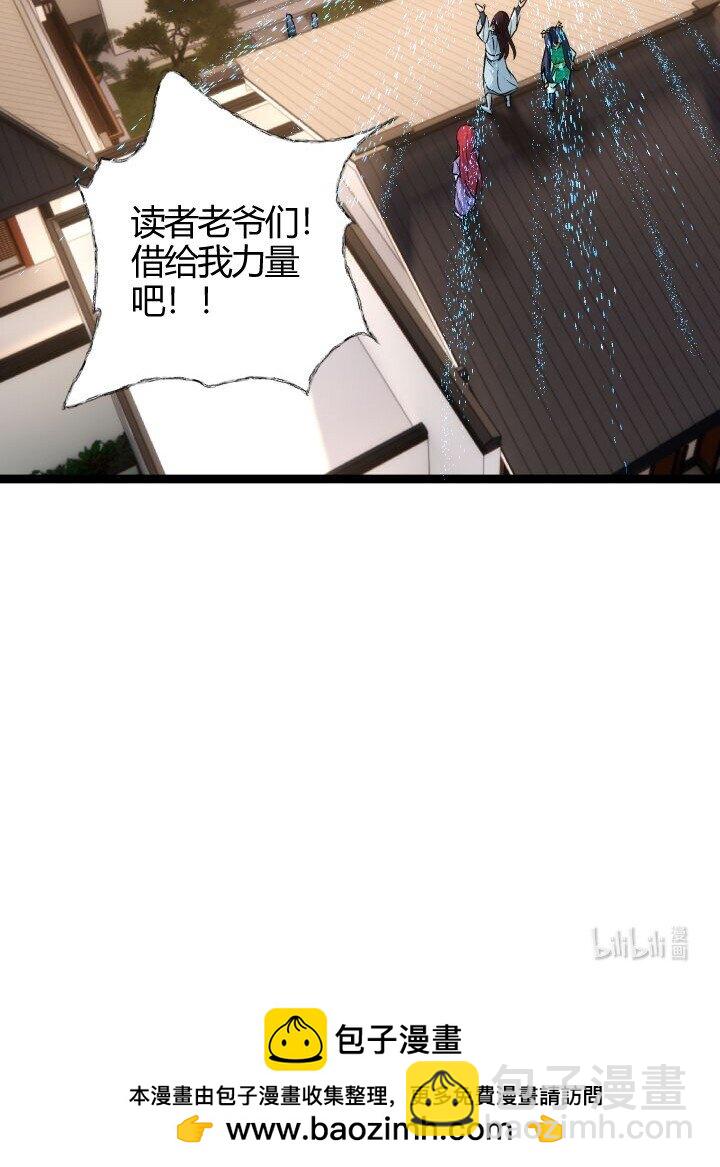 《妃哥传》163 负责 第47页