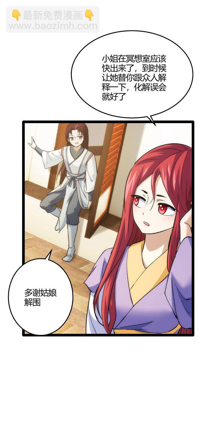 《妃哥传》163 负责 第4页