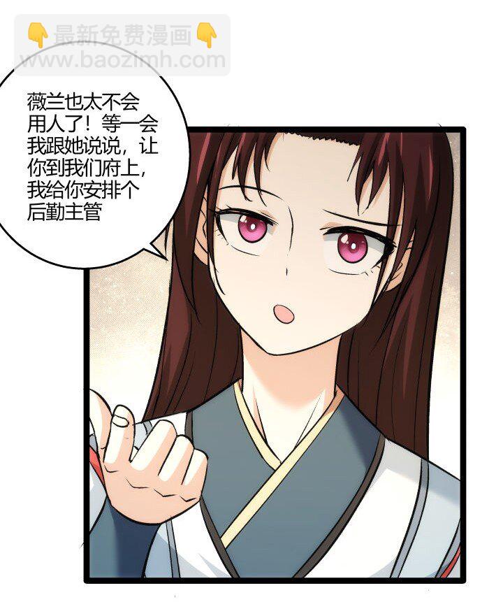 《妃哥传》163 负责 第6页
