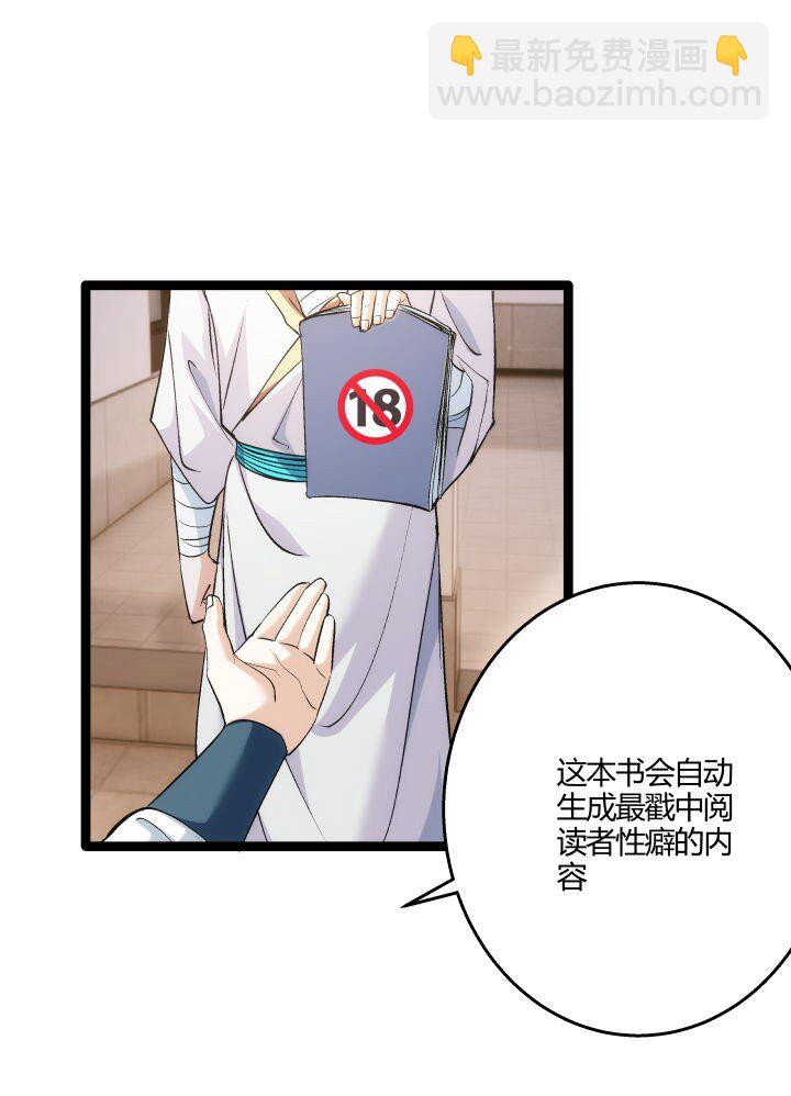 《妃哥传》167 王爷想知道 第12页
