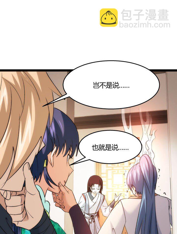 《妃哥传》167 王爷想知道 第16页