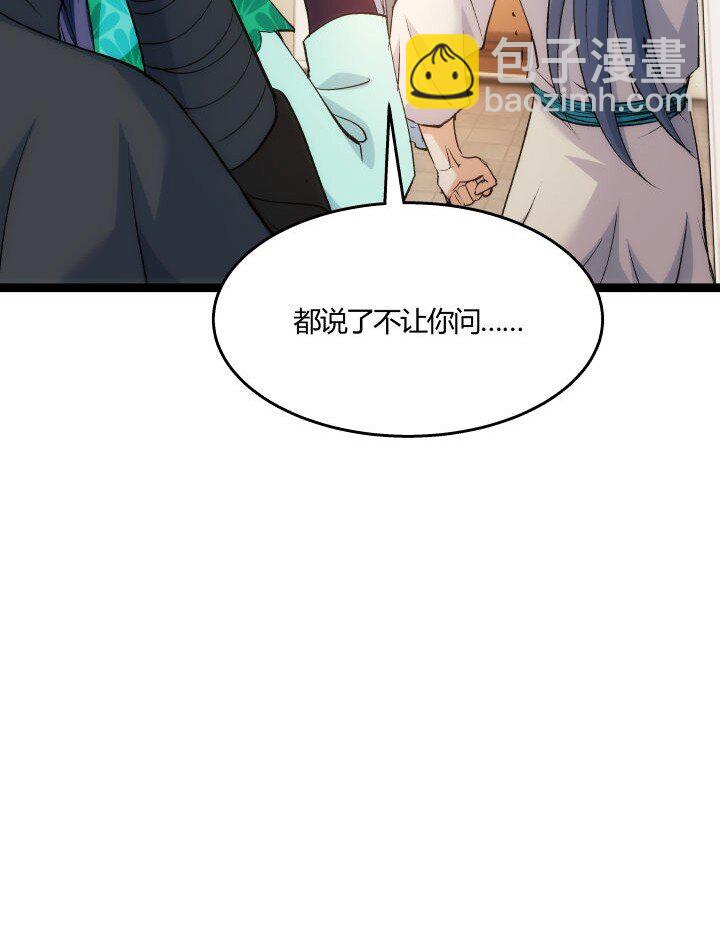 《妃哥传》167 王爷想知道 第17页