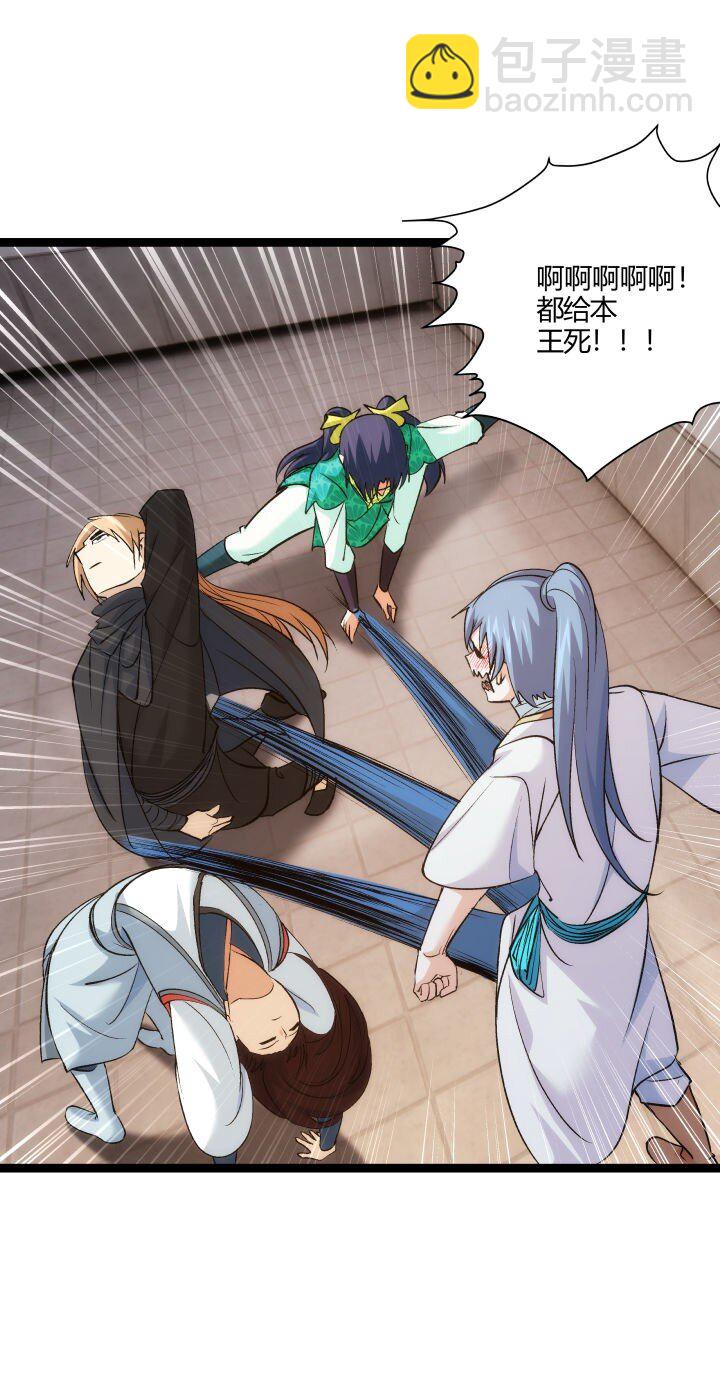 《妃哥传》167 王爷想知道 第18页