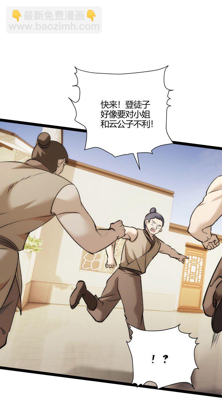 《妃哥传》167 王爷想知道 第19页