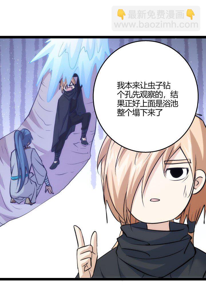 《妃哥传》167 王爷想知道 第22页