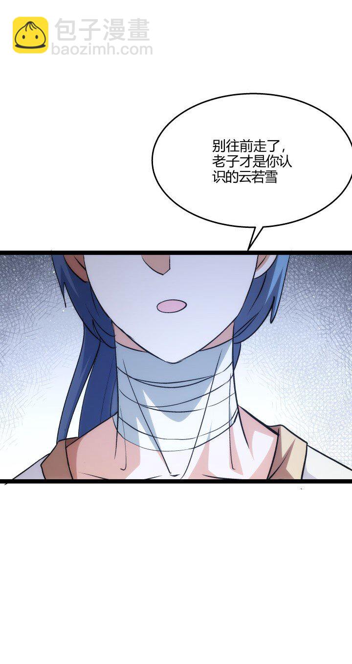 《妃哥传》167 王爷想知道 第32页
