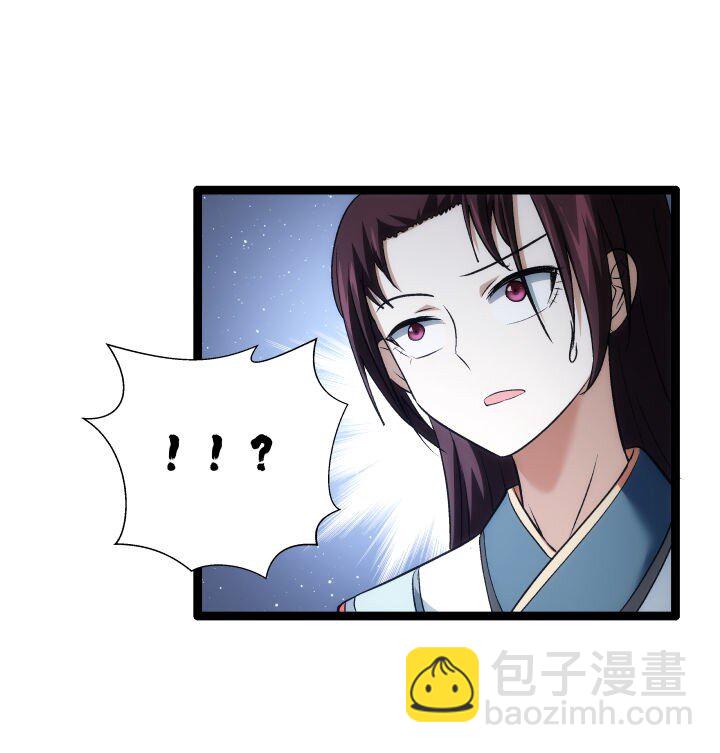 《妃哥传》167 王爷想知道 第33页