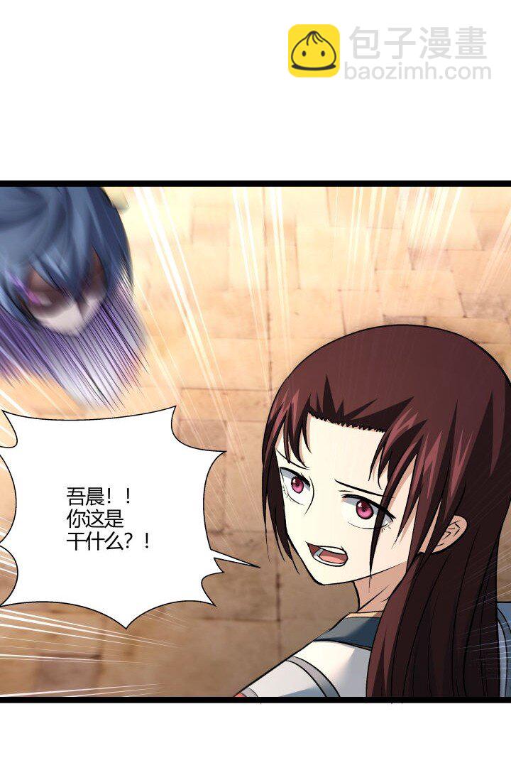 《妃哥传》167 王爷想知道 第40页