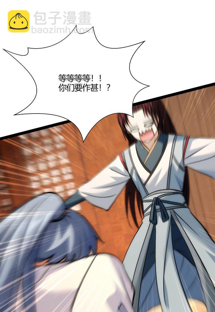 《妃哥传》167 王爷想知道 第41页