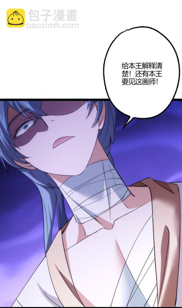 《妃哥传》167 王爷想知道 第8页
