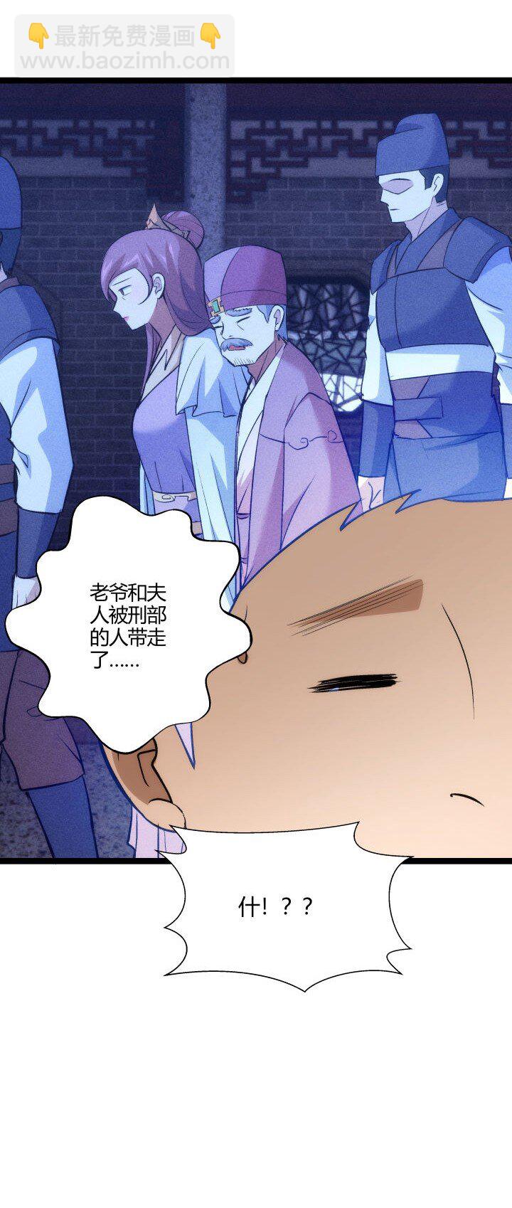 《妃哥传》162 登徒子 第10页