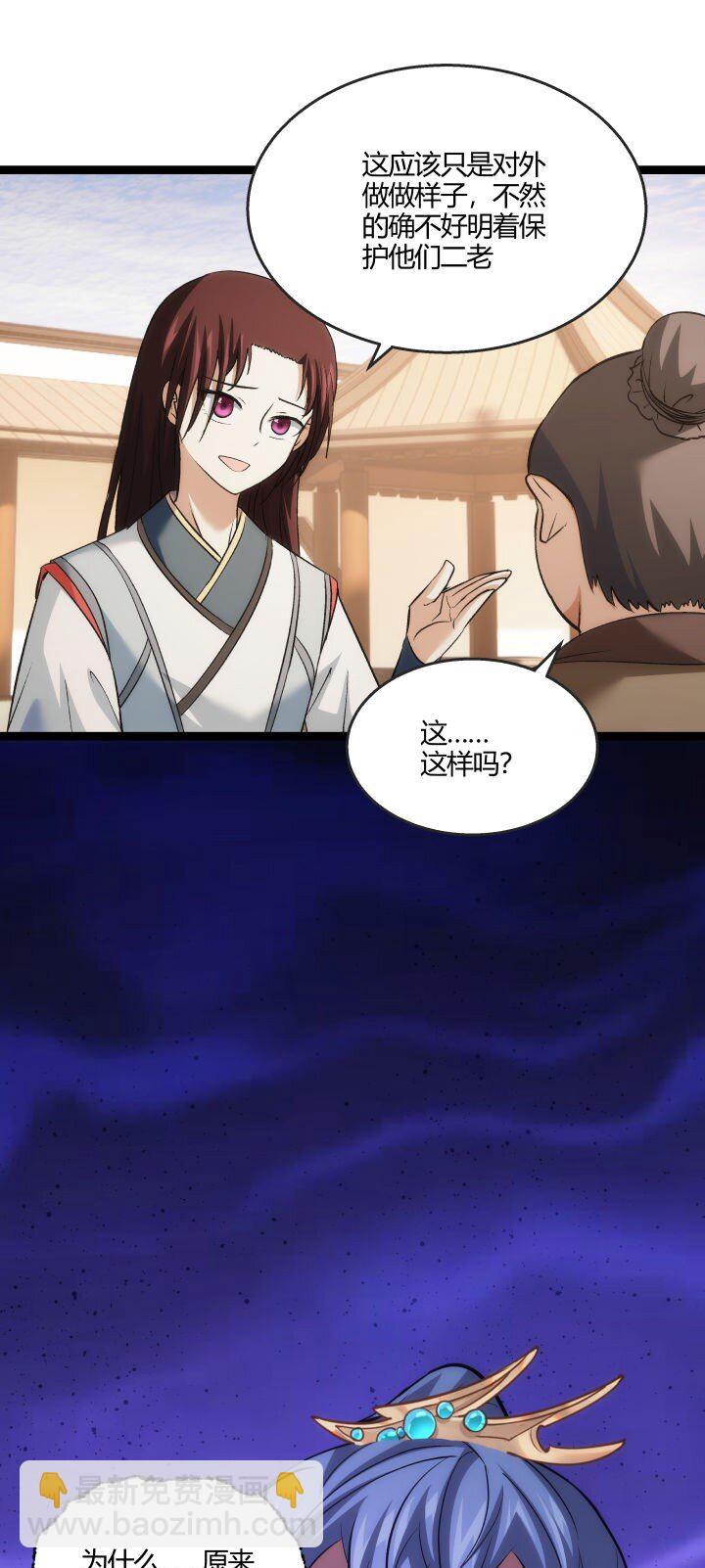 《妃哥传》162 登徒子 第14页