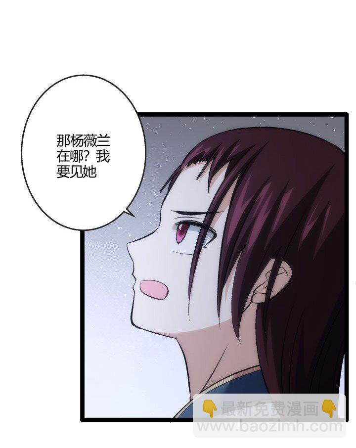 《妃哥传》162 登徒子 第20页