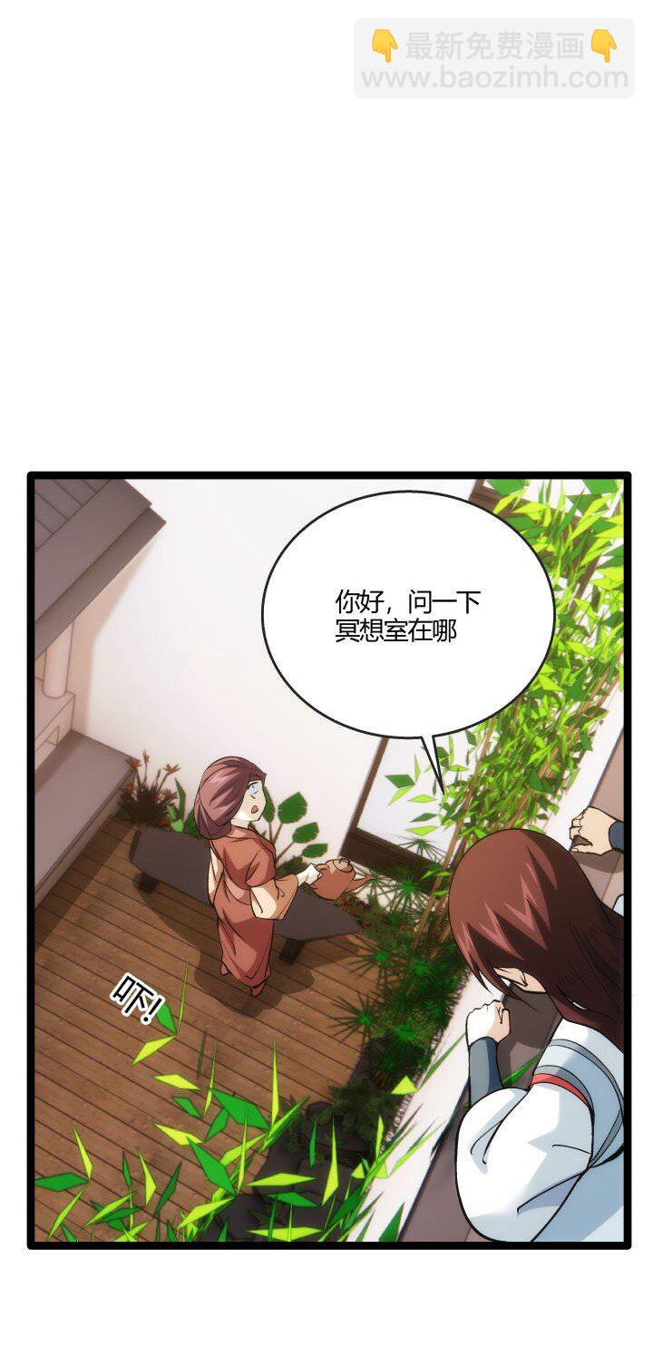 《妃哥传》162 登徒子 第23页