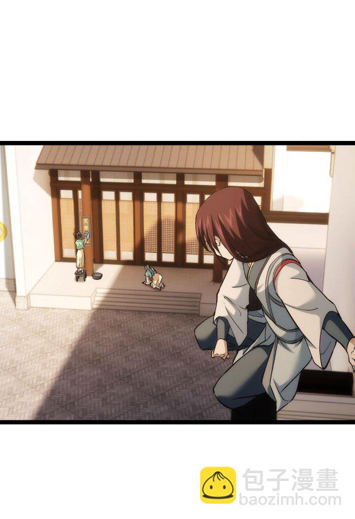 《妃哥传》162 登徒子 第28页
