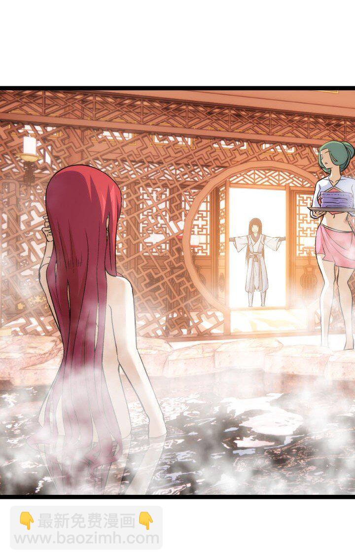 《妃哥传》162 登徒子 第35页