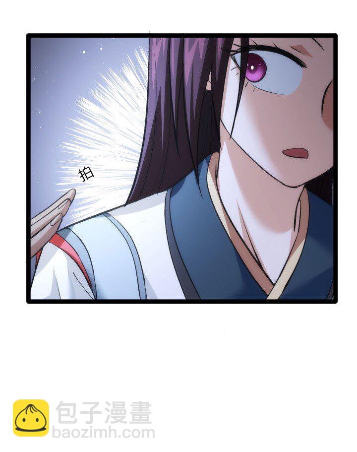《妃哥传》162 登徒子 第39页
