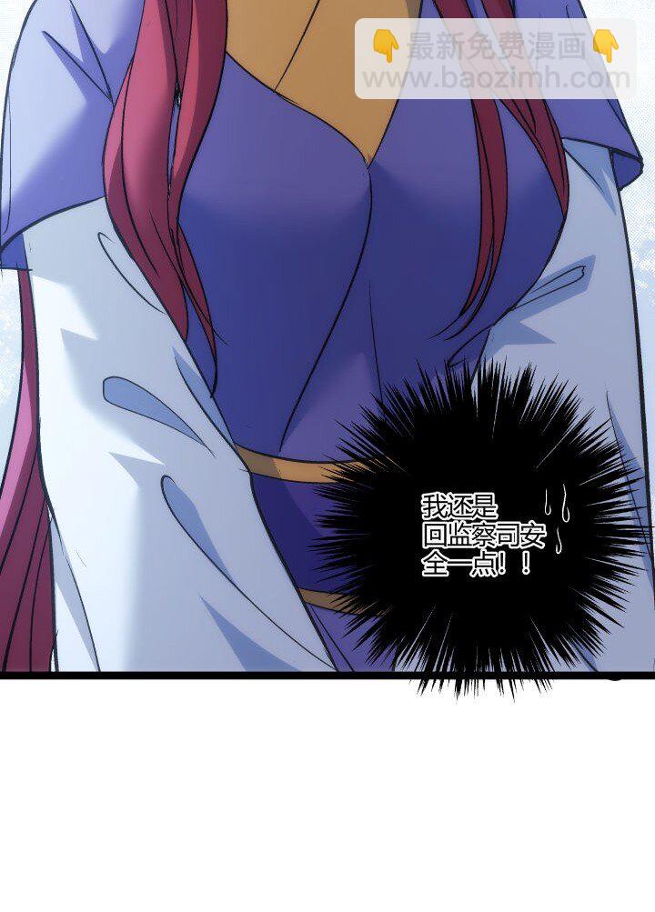 《妃哥传》162 登徒子 第43页