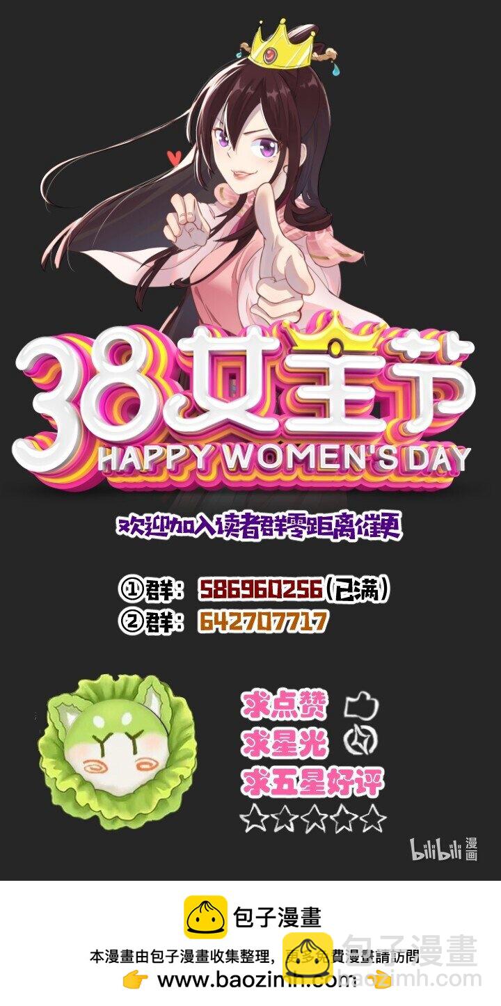 《妃哥传》162 登徒子 第44页