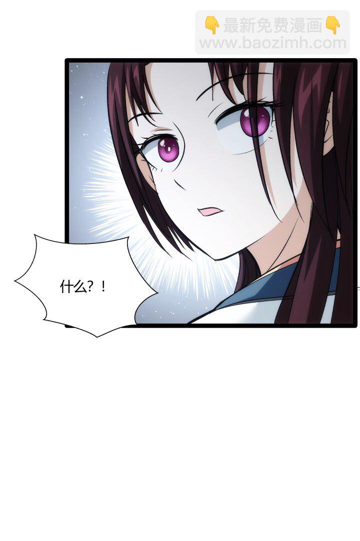 《妃哥传》162 登徒子 第6页