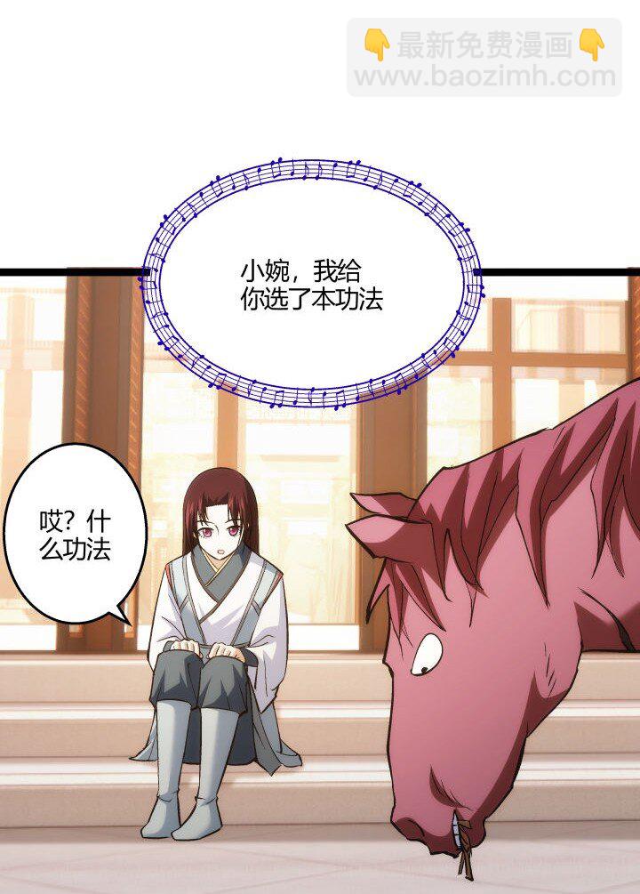 《妃哥传》161 新功法 第10页
