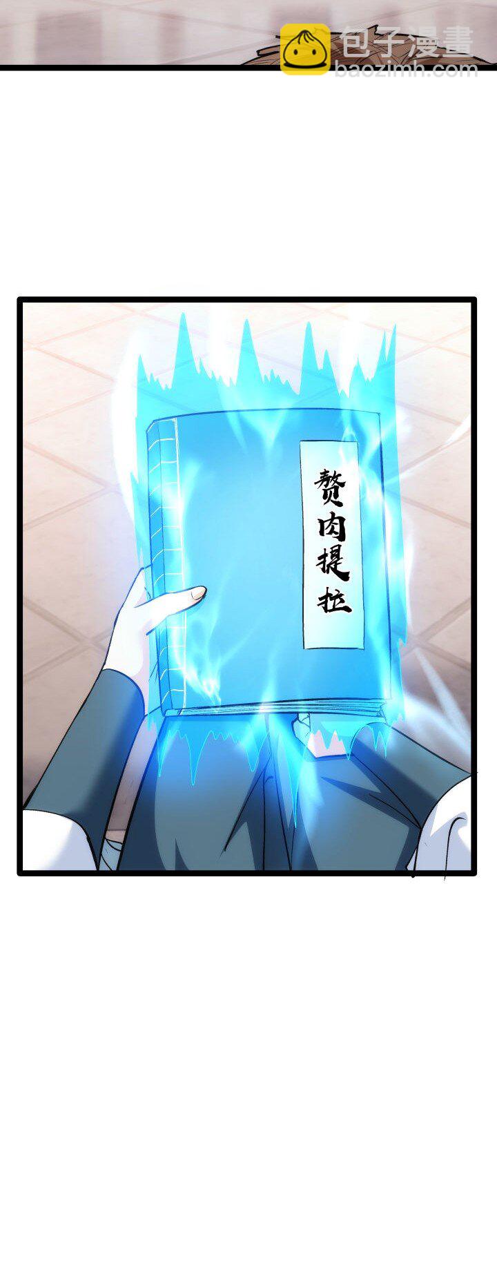 《妃哥传》161 新功法 第11页