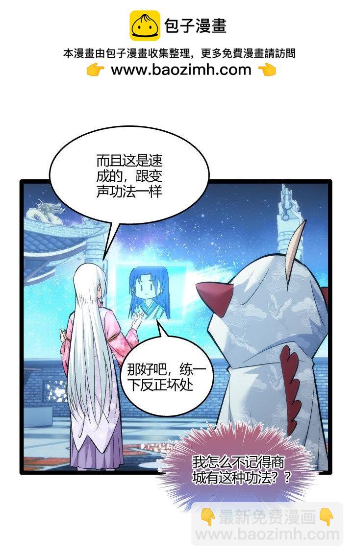 《妃哥传》161 新功法 第13页
