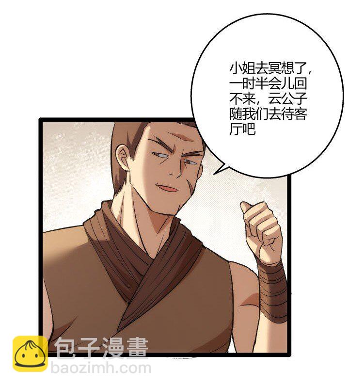 《妃哥传》161 新功法 第18页